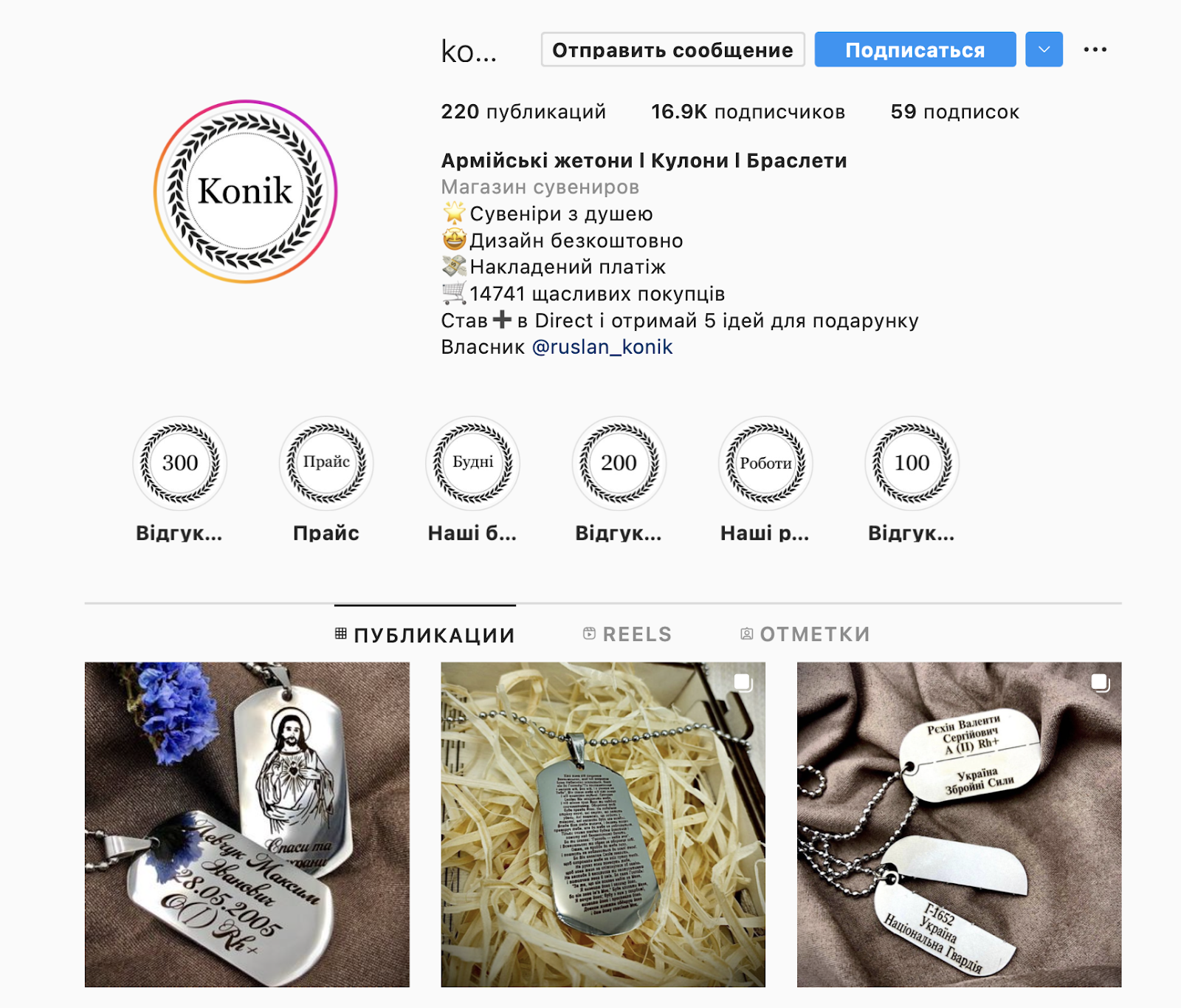 Начать бизнес во время войны: как развить интернет-магазин до 170 отправок в день всего за полгода вместе с KeyCRM￼, фото 3