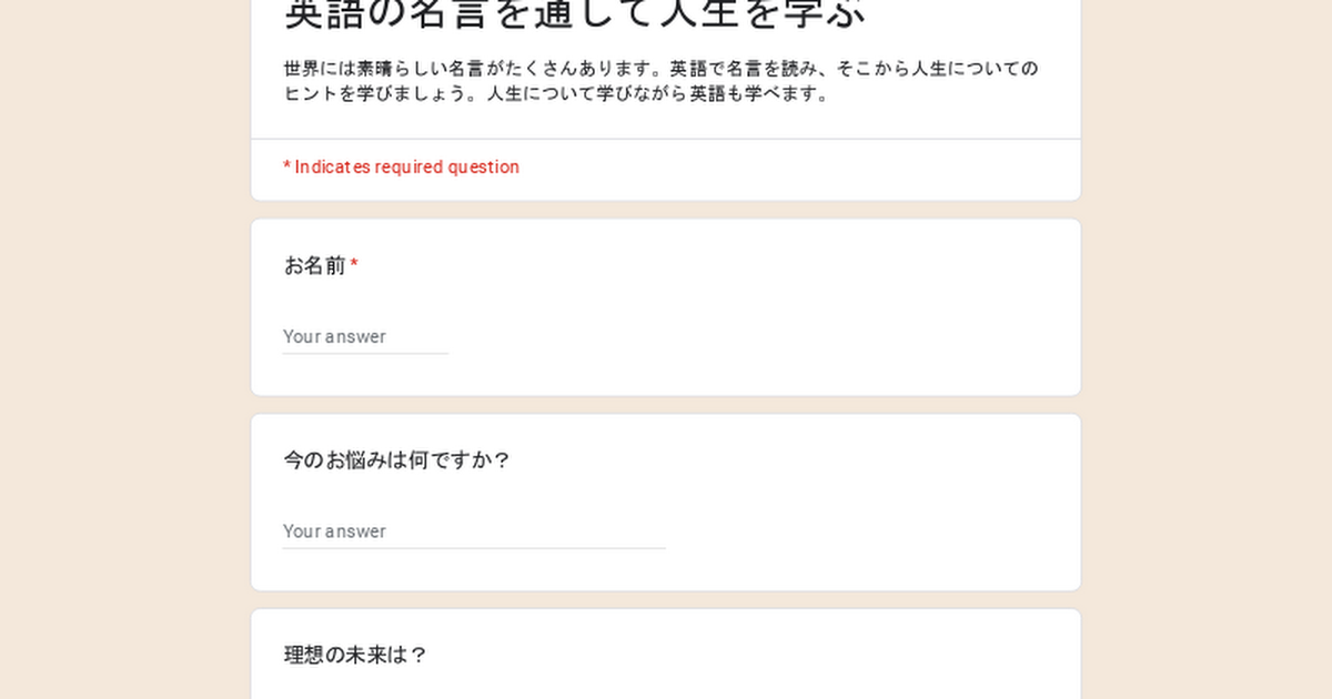 英語の名言を通して人生を学ぶコース 思いを伝えるスピリチュアル英語