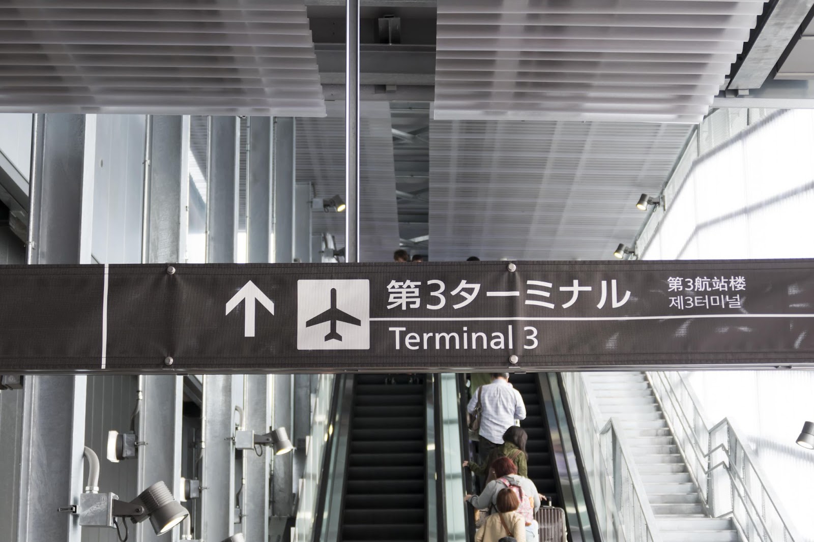 成田空港の第3ターミナル