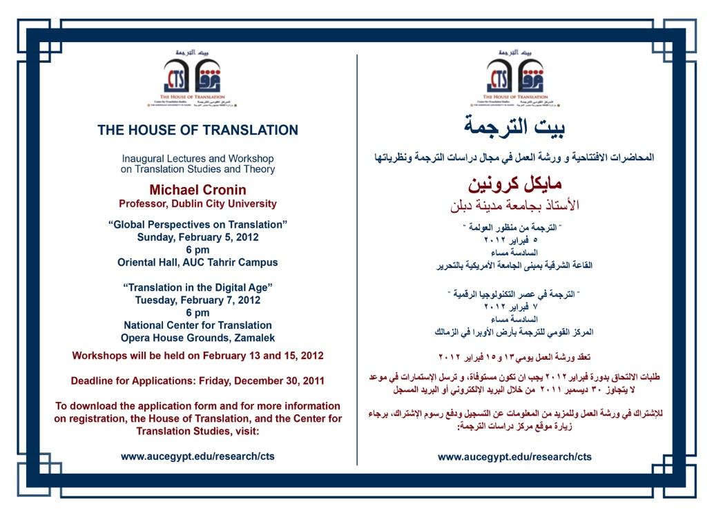 Inaugural Lectures Web