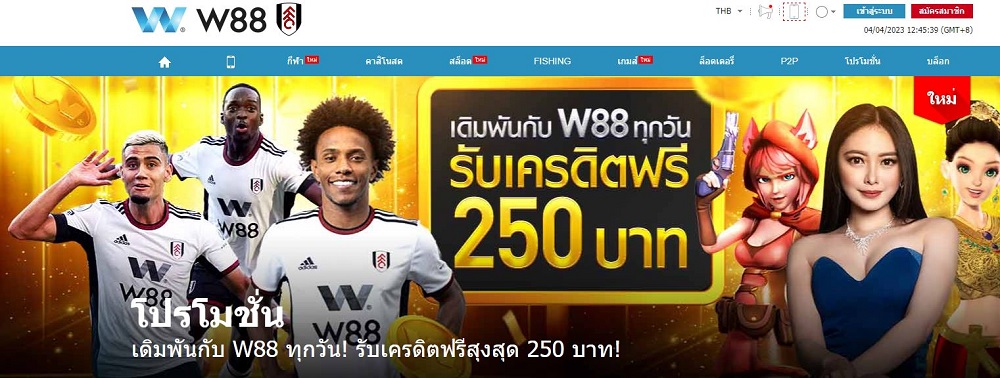 Promotion and Discount System at W88 Thailand