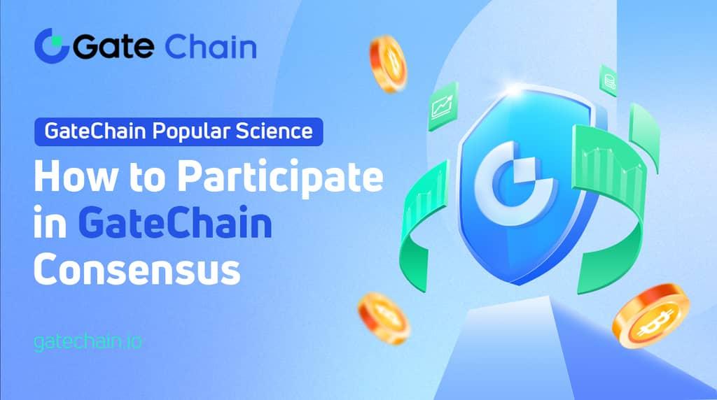 GateChain Popüler Bilim-GateChain Konsensüsüne Nasıl Katılabilirsiniz?