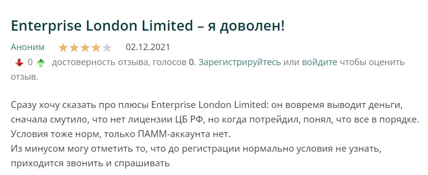 Enterprise London Limited: отзывы, анализ сайта и подробный разбор предложений