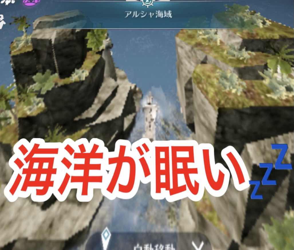 海洋が闇過ぎて眠い 黒い砂漠モバイル 日記 12 02