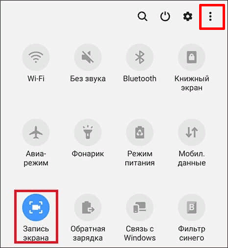 включаем запись экрана на смартфонах Samsung Galaxy