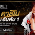 Learn Online Baccarat Game Strategies and Tips