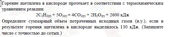 При проведении расчётов для всех элементов, кроме хлора, используйте
значения относительных атомных масс, выраженные целыми числами
(Ar(Cl) = 35,5).
