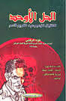 ���� ������ : ��� ������ ������ ��� ������ ����..  ���� :���� ��� ����� ���� �������   