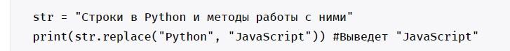 Строки в Python от А до Я