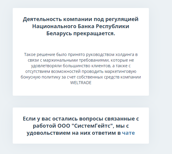 Обзор брокеров Республики Беларусь с лицензией