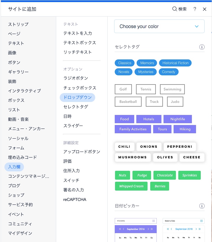 タグ追加画面