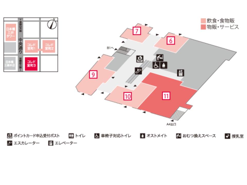 ｃｏｒｅｄｏ室町３ 商業施設ガイド Be Smart