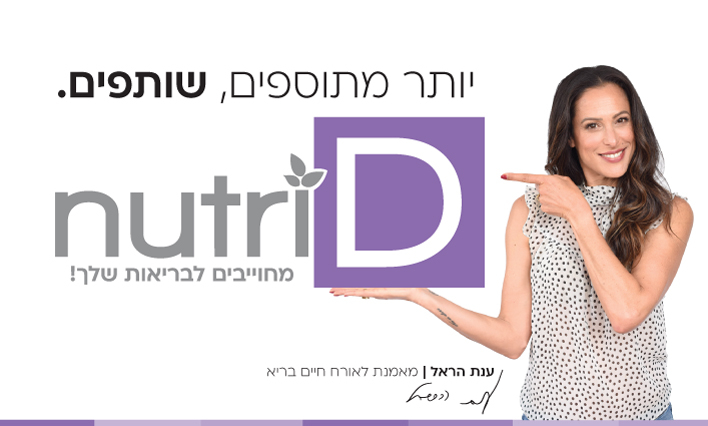ענת הראל תוספים שותפים עם חולצה מנוקדת