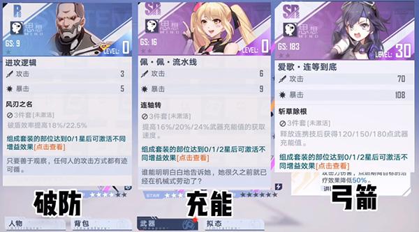 幻塔武器搭配推荐 平民万能武器搭配攻略