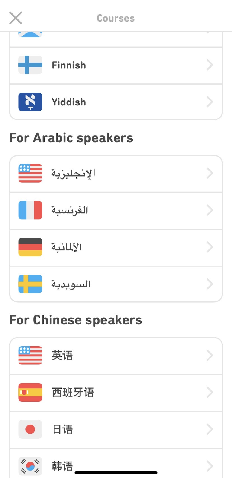 How can I change my base language? – Duolingo Help Center