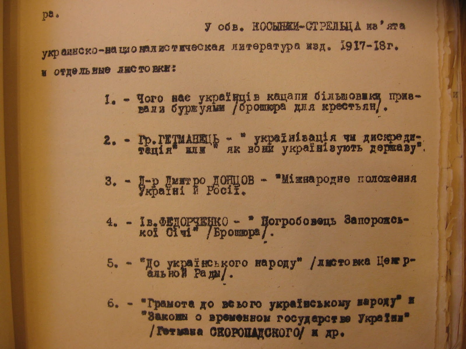 Расстрелянное возрождение. Неизвестная история писателей из рассекреченных архивов КГБ Семенко, Косынка, организации, писателей, Григорий, террористической, Плужника, Косынки, Плужник, время, Киеве, Украине, Евгений, Михайль, «Журналист», также, рассекреченных, реабилитации, Евгения, Харькова