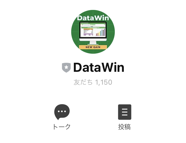 副業 詐欺 評判 口コミ 怪しい DataWin βtester