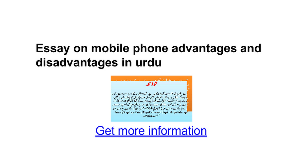 essay mobile phone advantages and disadvantages in urdu