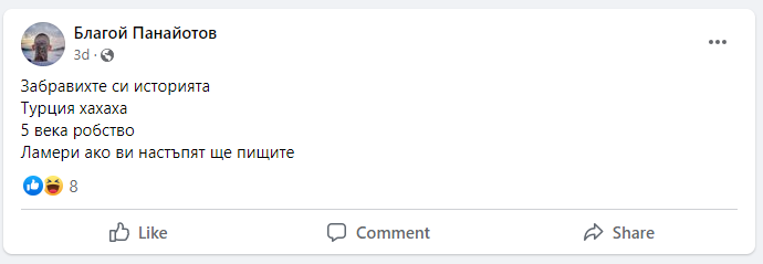 Партийна агитация, конспирации, но и съпричастност за трагедията в Турция и Сирия (Коментарът на “Господарите”)