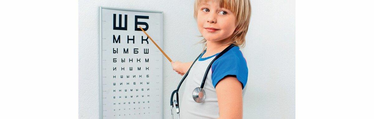 Гигиена и профилактика зрения у детей