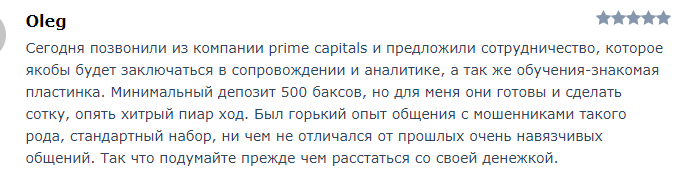 Брокер-однодневка Prime Capitals: как разводит оффшорный лжепосредник? Анализ отзывов обманутых трейдеров