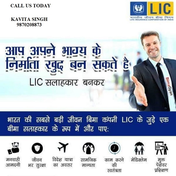 want to become LIC agent in gurgaon