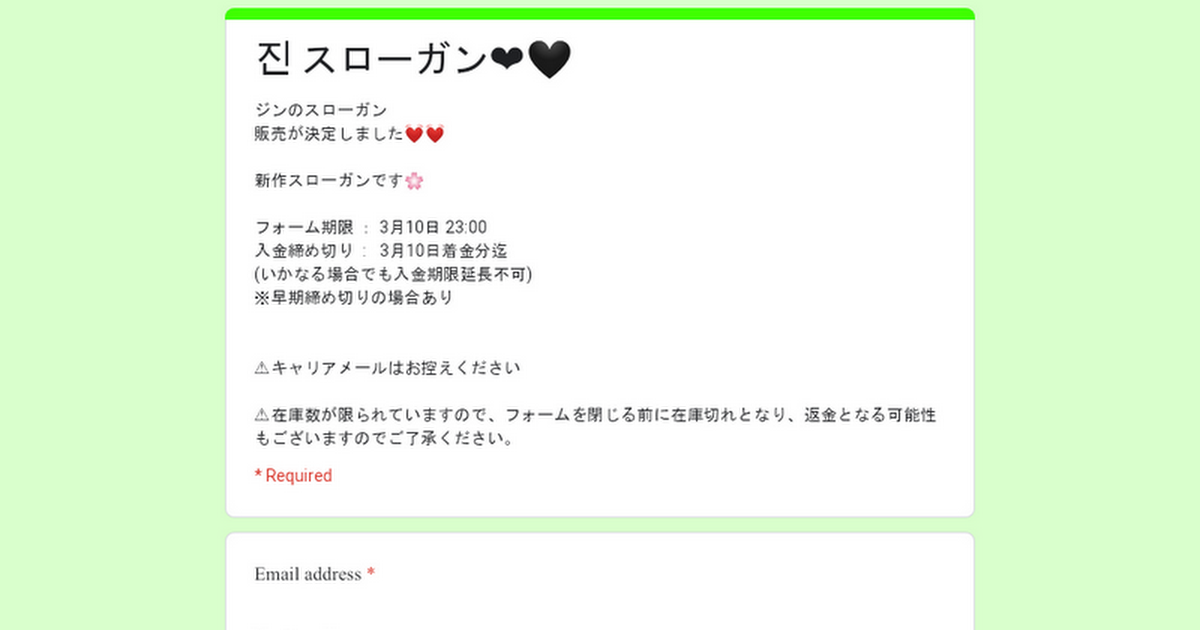 진 スローガン❤️🖤