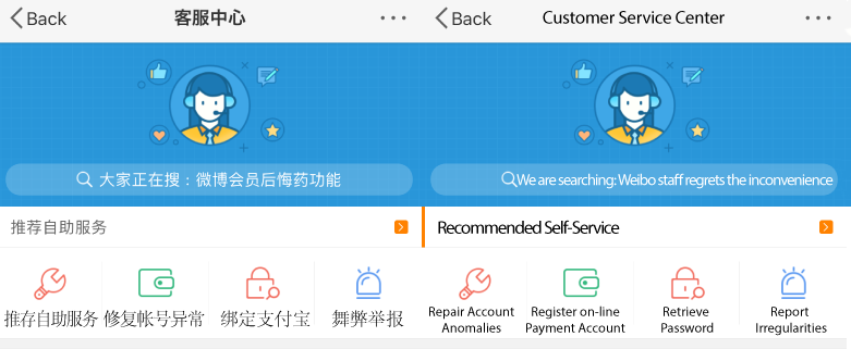Weibo Navi Aug.png