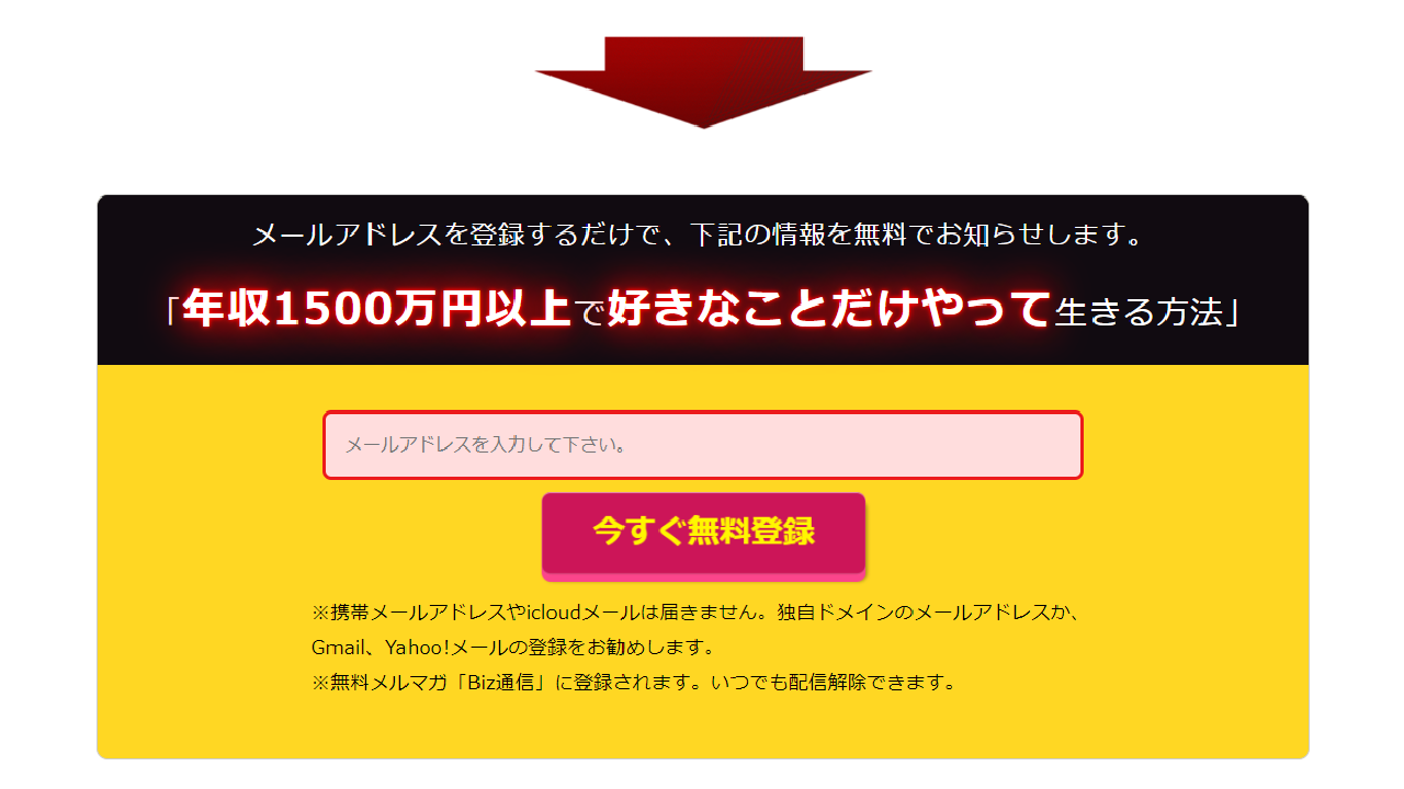 副業 詐欺 評判 口コミ 怪しい 年収1500万円以上で好きなことだけやって生きる方法