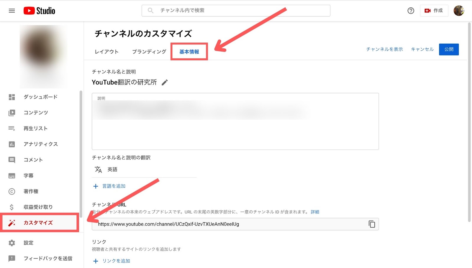 YouTube ホーム画面  レイアウト