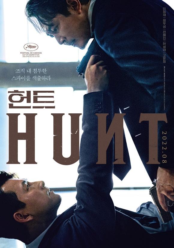 3. HUNT 