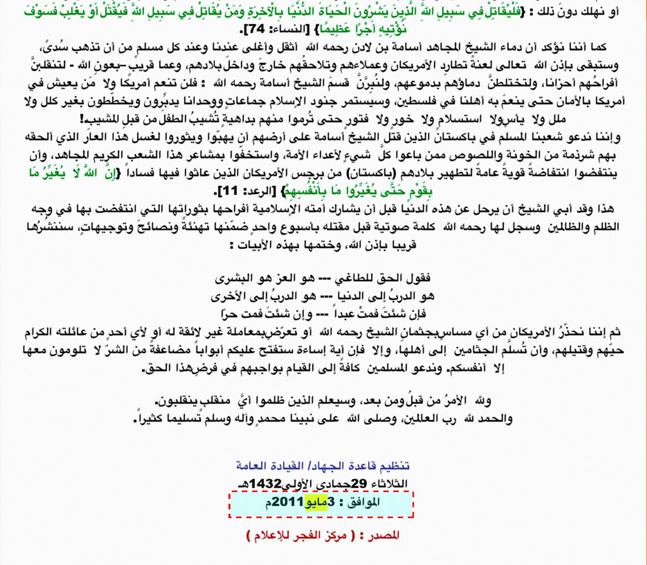 Page 3 Al Qaeda statement about Bin Laden's death.jpg