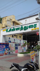 K.Chinnadurai & Co - Clothing store in Thiruchendur , India