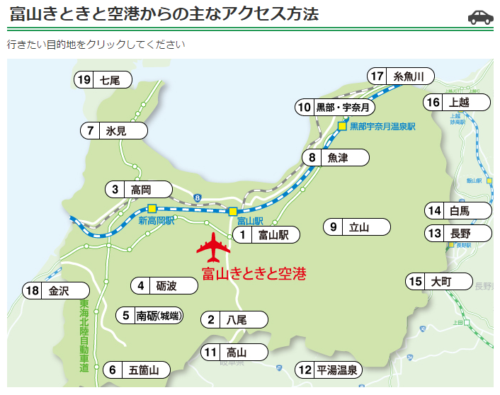 富山空港.PNG