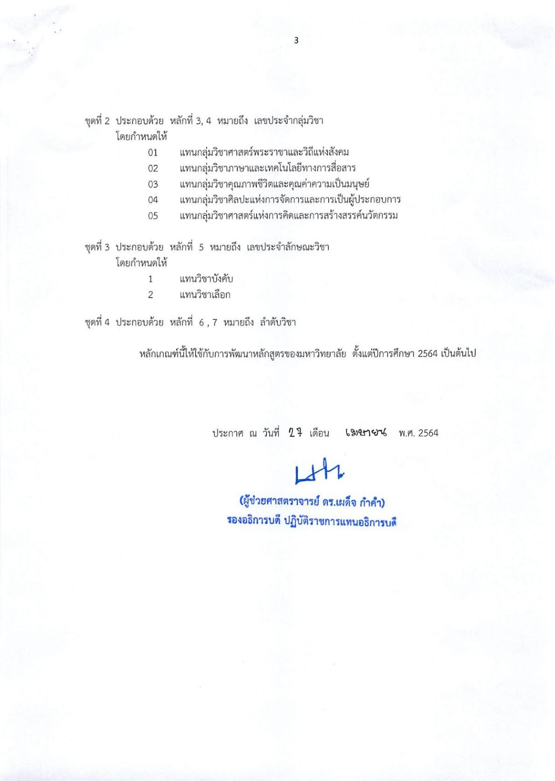 Text, letter

Description automatically generated