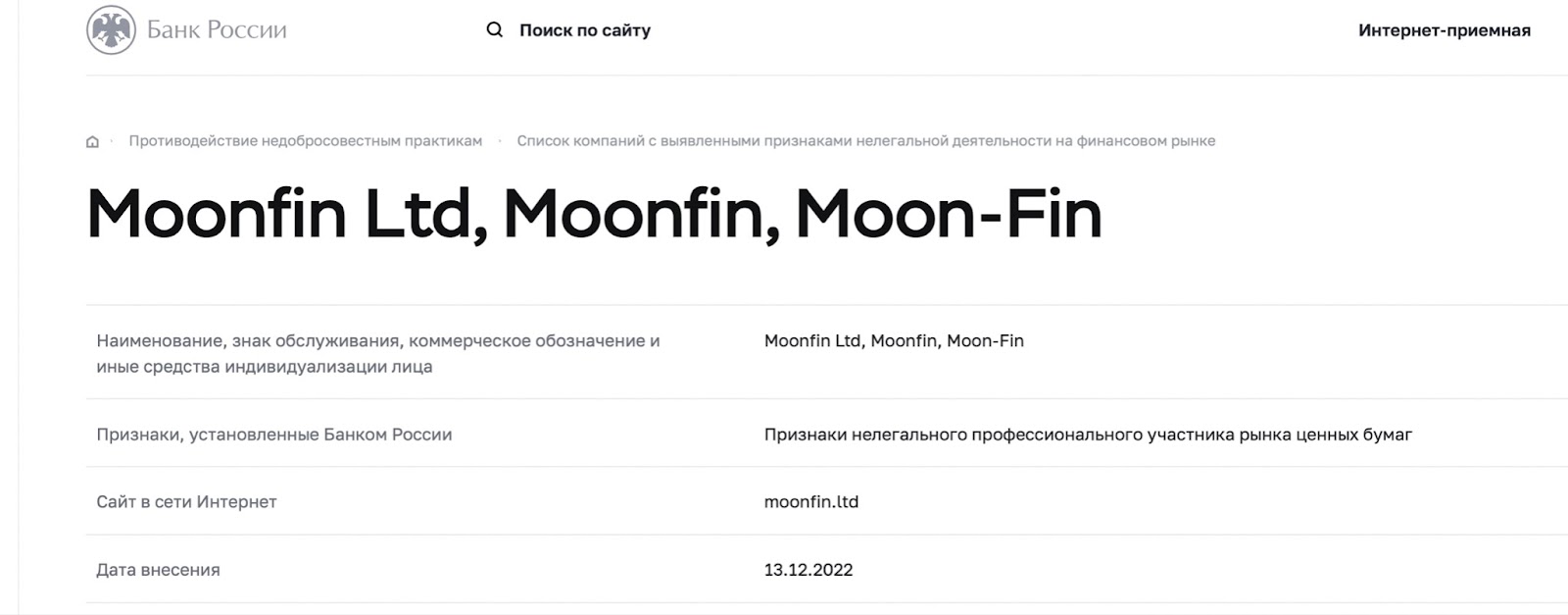 Moon-Fin: отзывы клиентов о работе компании в 2022 году