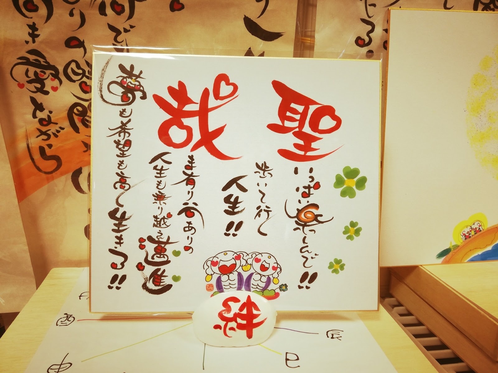 お祝いのプレゼントにぴったり かわいいおじぞうさんの名前色紙 サイトロゴ