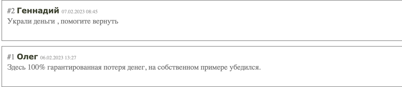 InvestEdge: отзывы клиентов о работе компании в 2023 году