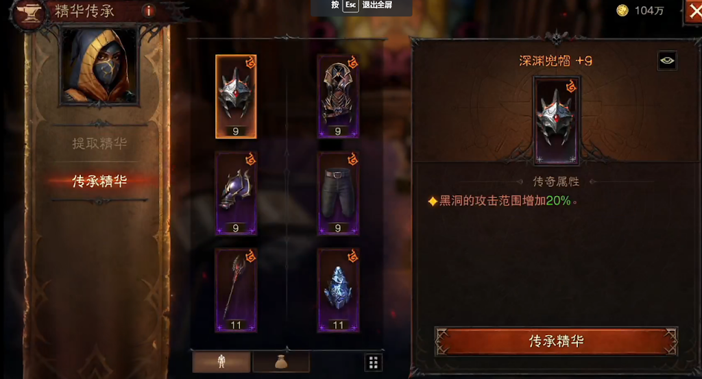 【攻略】《暗黑破壞神：不朽》法師職業攻略