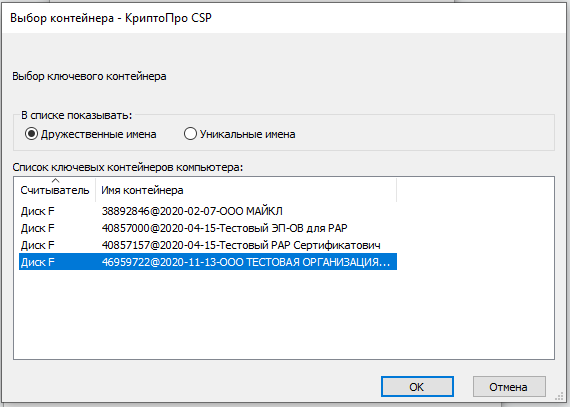Информация по использованию лицензии на КриптоПро CSP