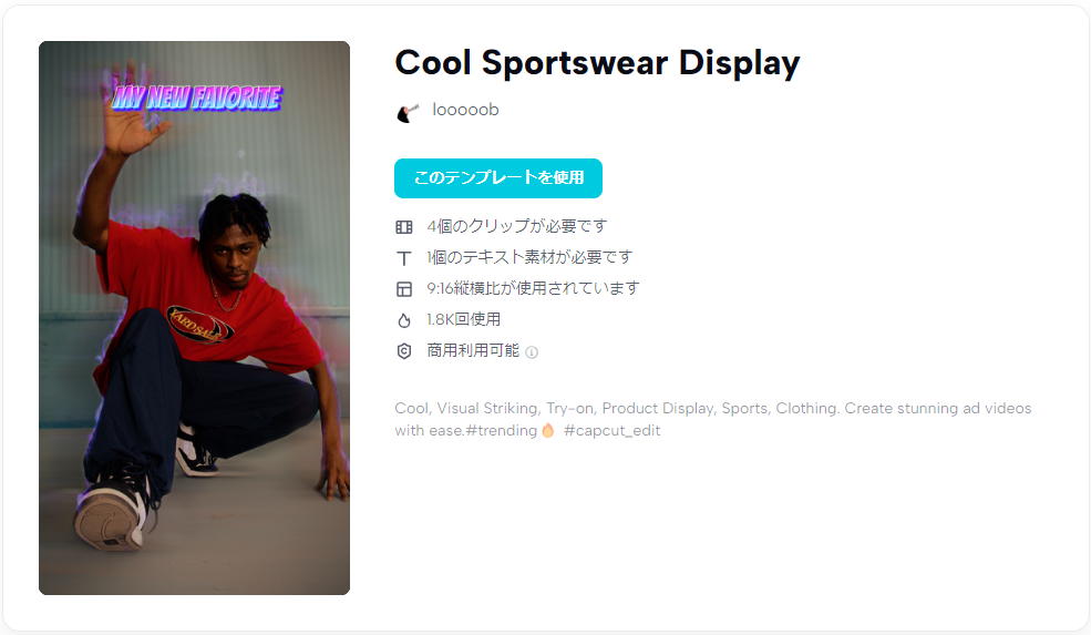 Cool Sportswear Displayの画像