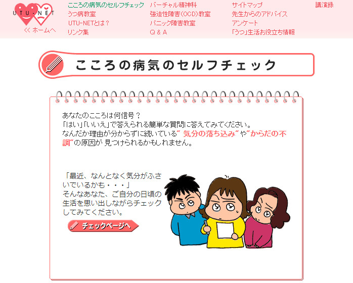 20代 新卒だけど仕事辞めたい は うつ病 サイン 社会医療法人 博友会社会医療法人 博友会