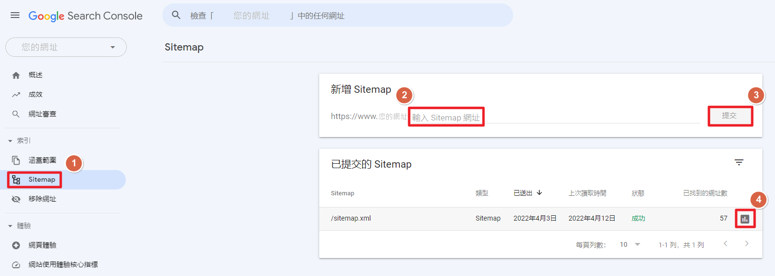 免費 Google 分析工具｜Google Search Console｜覺醒設計截圖