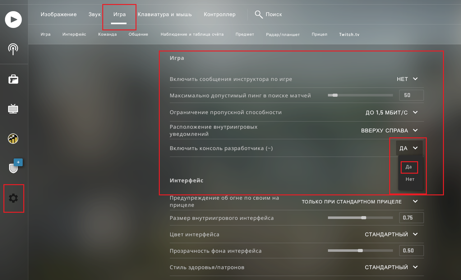 How to enable console in steam фото 80