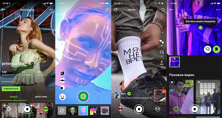 Sloy - a fashion-focused short video app