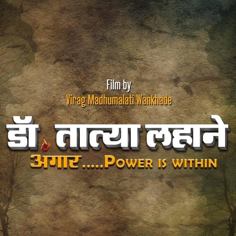 D:\chak de production logo\angaar logo.jpg