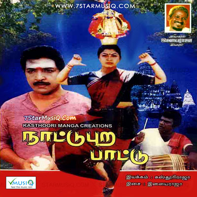 Tamil Gramiya Padalgal Mp3 Free Download