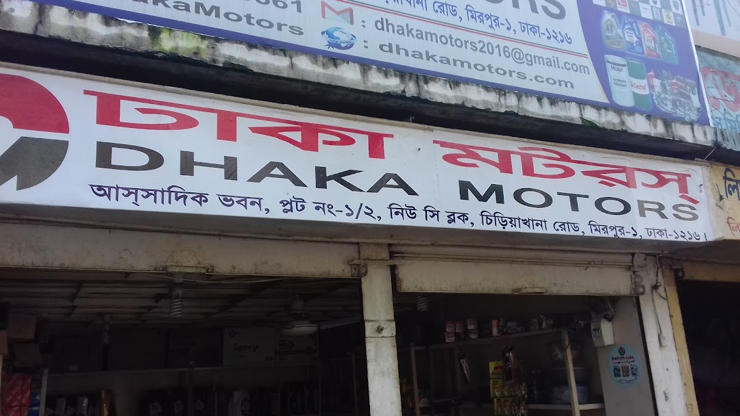 Dhaka Motors