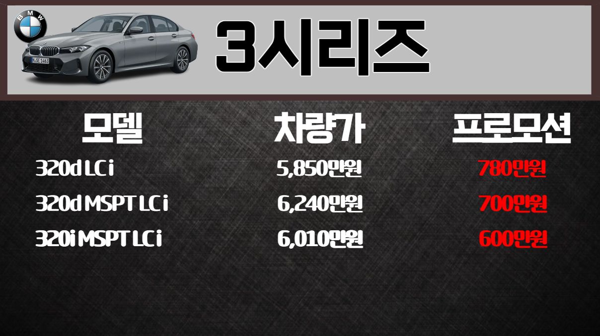 BMW 3시리즈