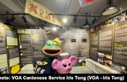 香港支联会主题展览重建反送中运动的标志性图腾(美国之音/汤惠芸)